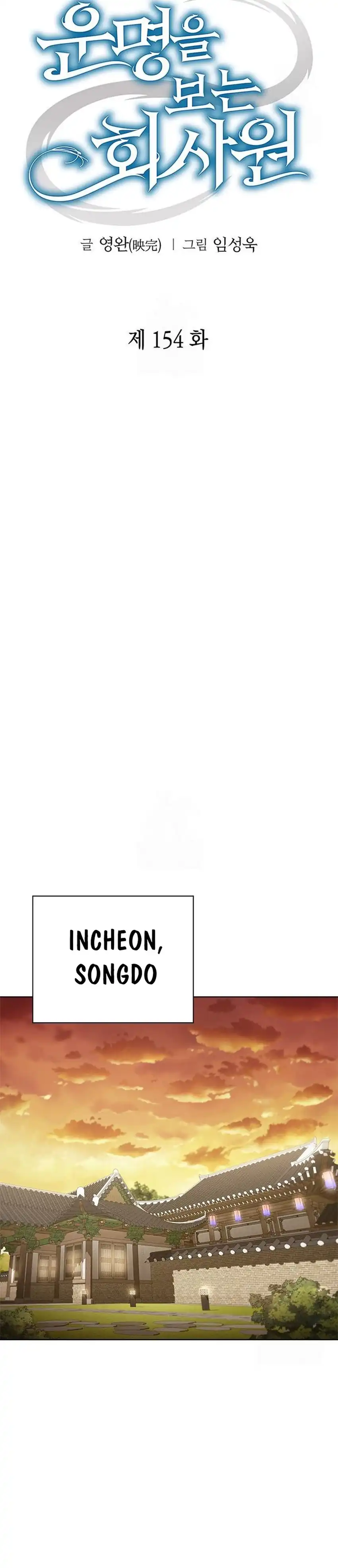 Office Worker Who Sees Fate Chapter 154 halaman 17