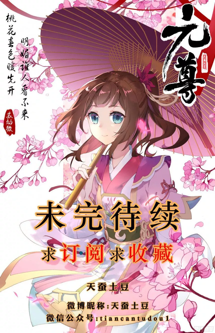Yuan Zun Chapter 10.5 halaman 11
