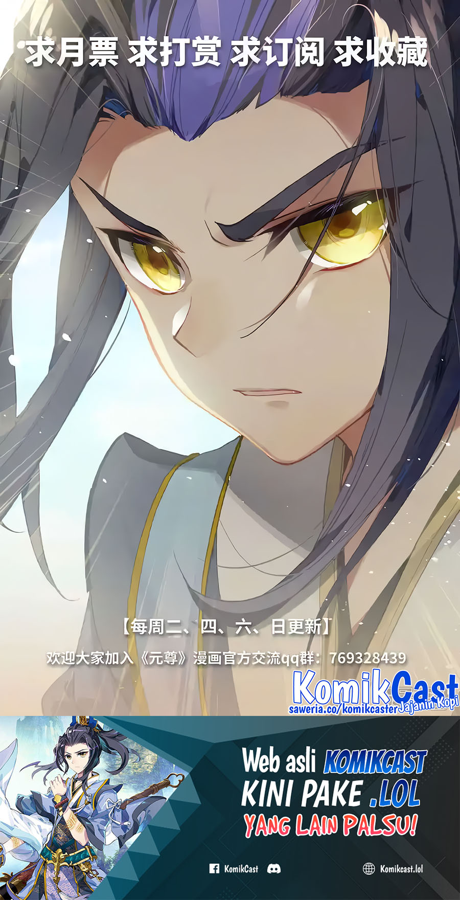 Yuan Zun Chapter 566 halaman 11