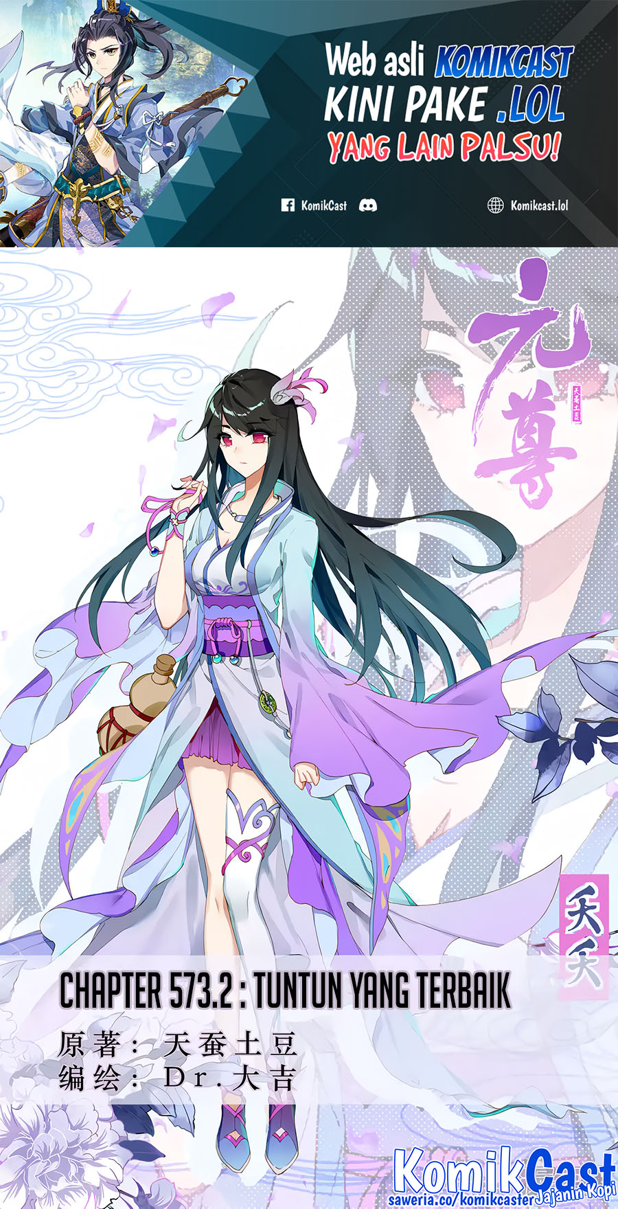 Yuan Zun Chapter 573.5 halaman 2