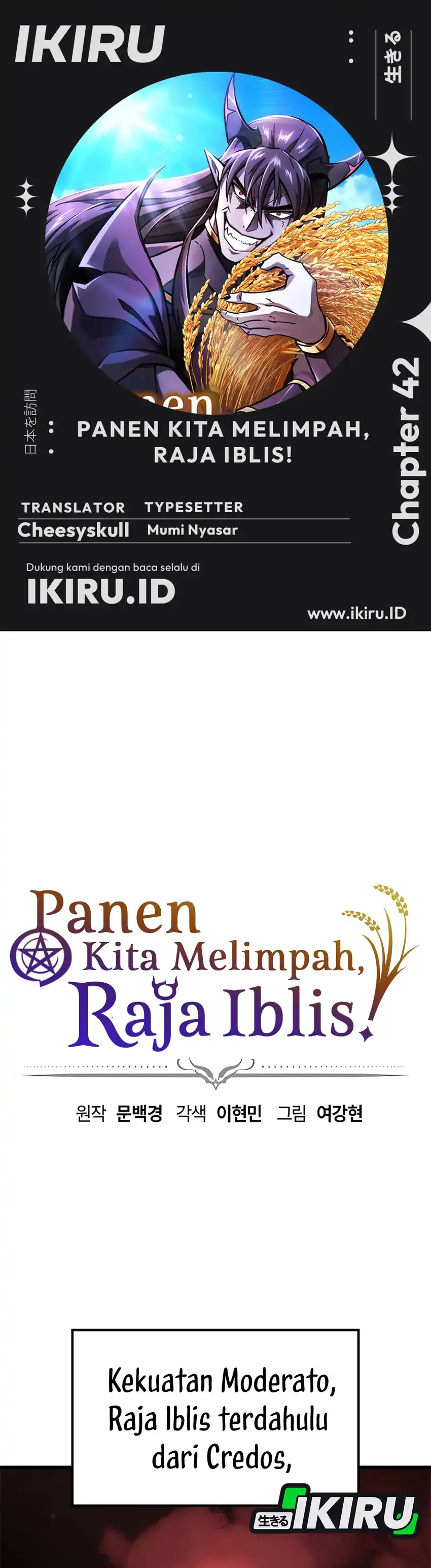 What a Bountiful Harvest, Demon Lord! Chapter 42 halaman 1
