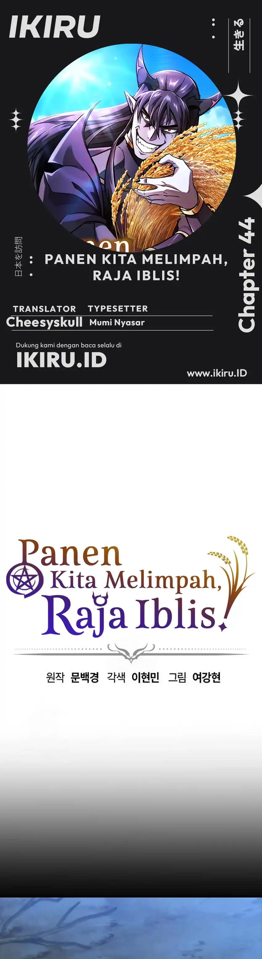 What a Bountiful Harvest, Demon Lord! Chapter 44 halaman 1