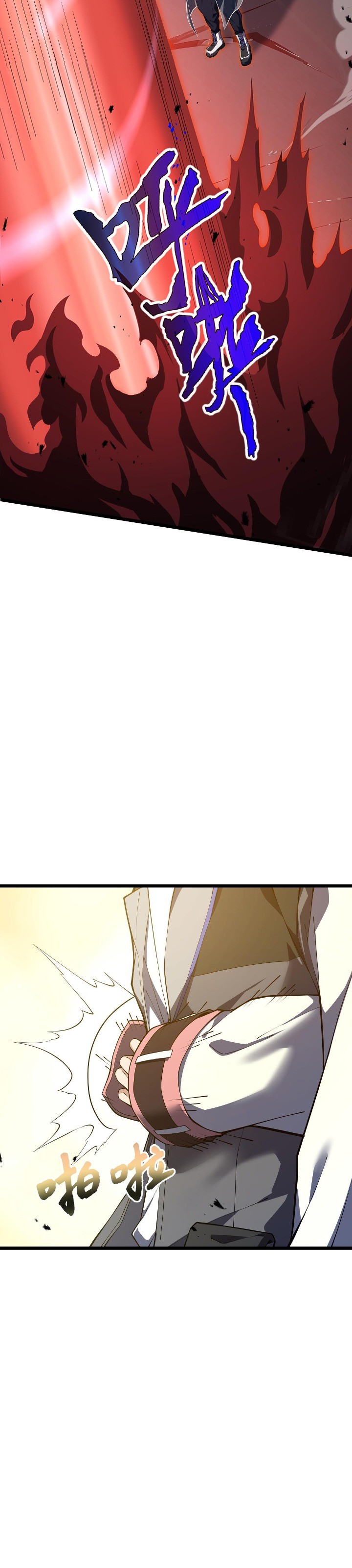 Twilight Divide Chapter 7 halaman 26