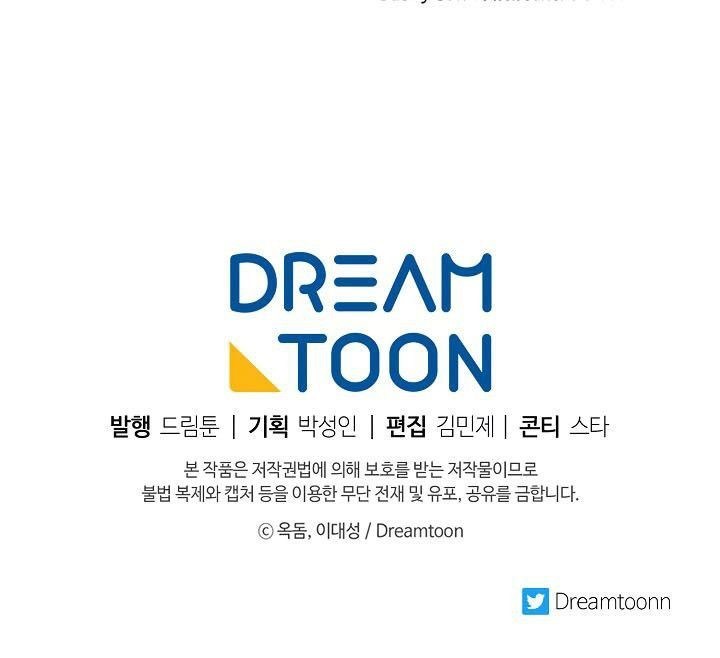 Fire King Dragon Chapter 5 halaman 33
