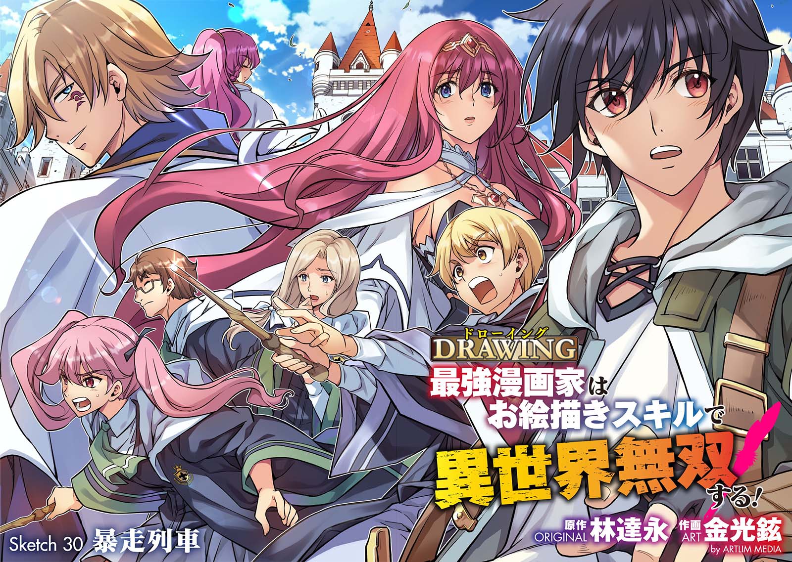 Drawing: Saikyou Mangaka Wa Oekaki Skill De Isekai Musou Suru! Chapter 30 halaman 5