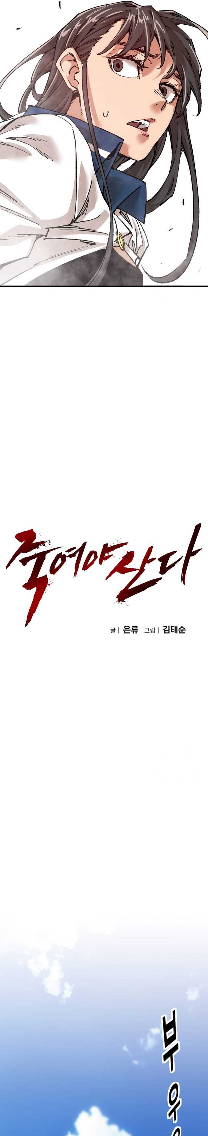 It’s Kill Or Be Killed Chapter 4 halaman 10