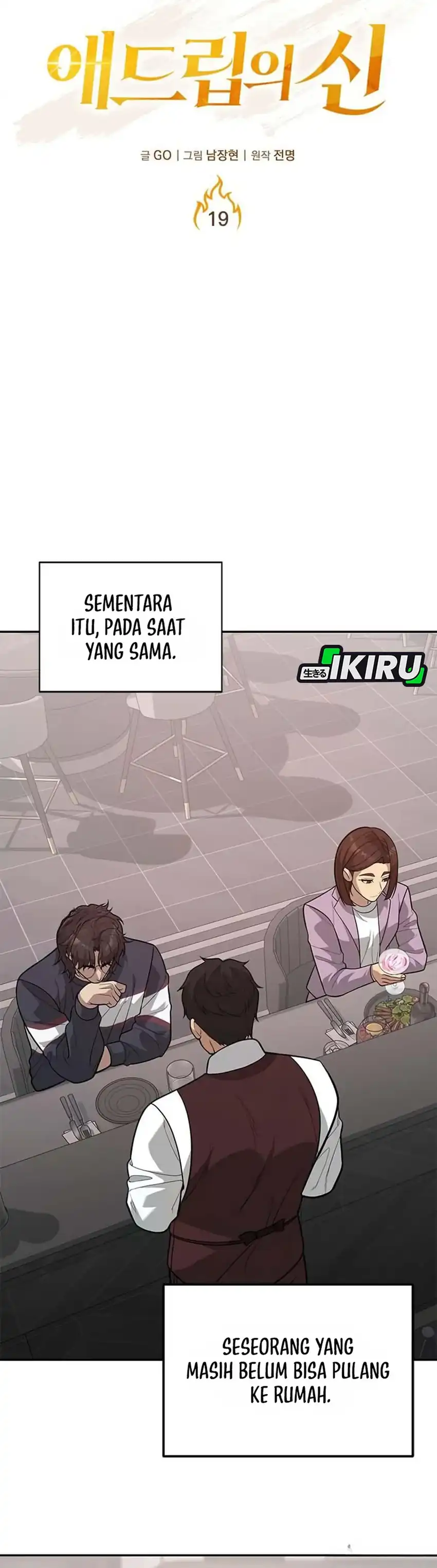 God of Ad-Lib Chapter 19 halaman 14