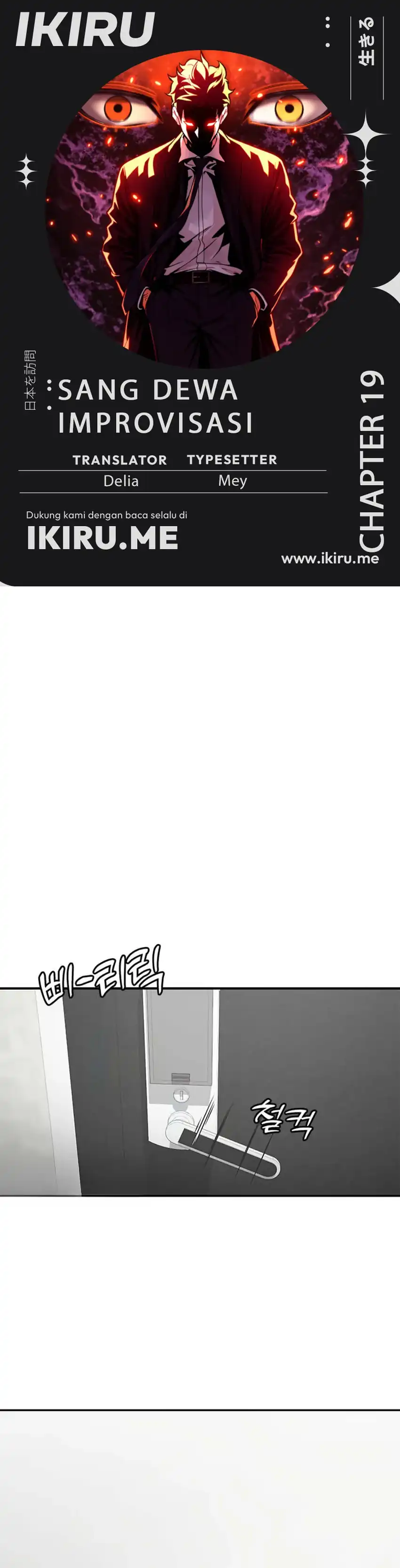 God of Ad-Lib Chapter 19 halaman 1