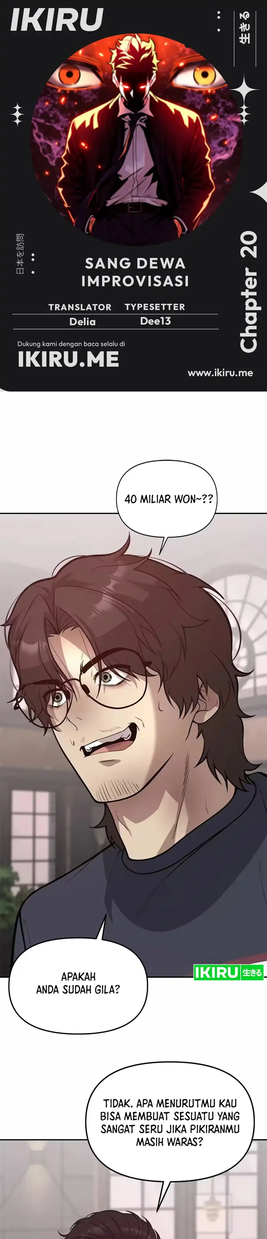 God of Ad-Lib Chapter 20 halaman 1