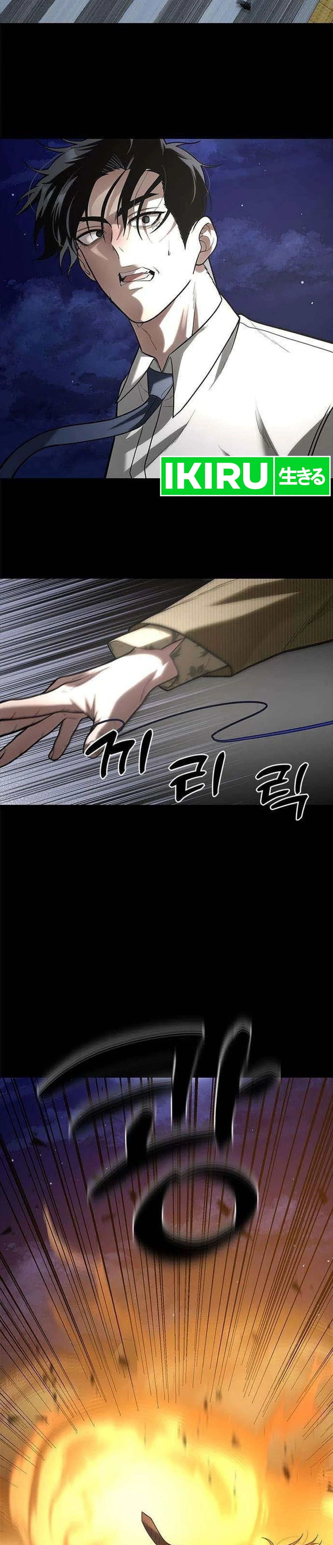 God of Ad-Lib Chapter 23 halaman 29