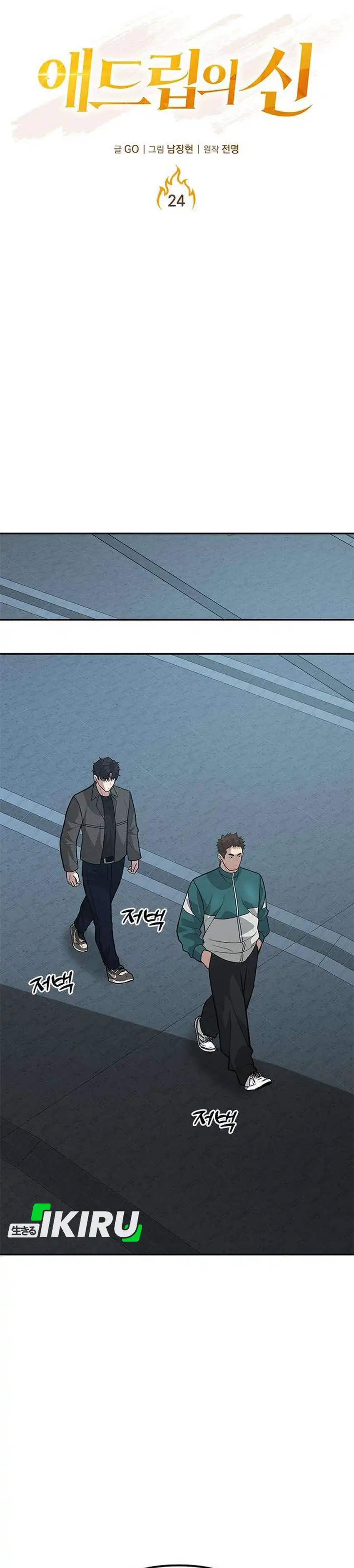 God of Ad-Lib Chapter 24 halaman 10