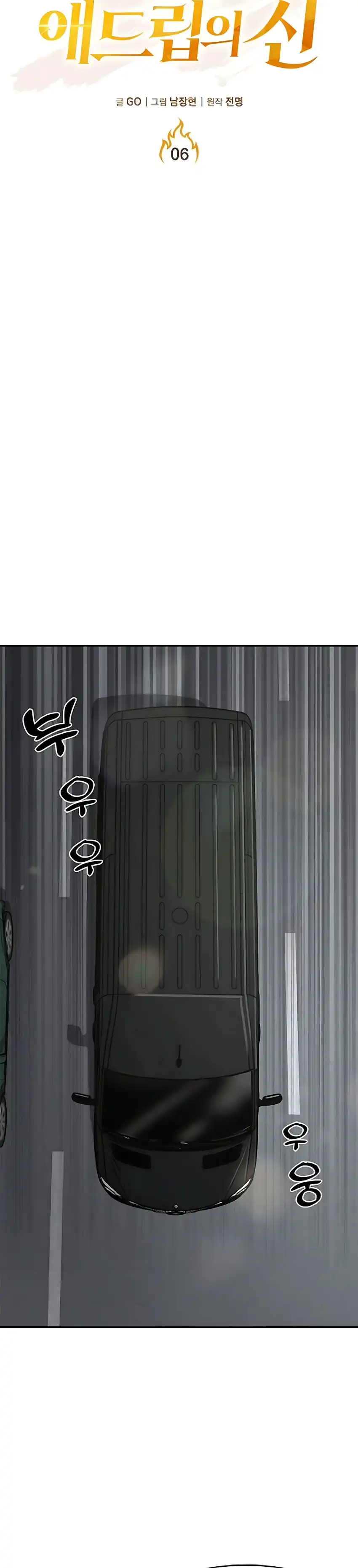 God of Ad-Lib Chapter 6 halaman 9