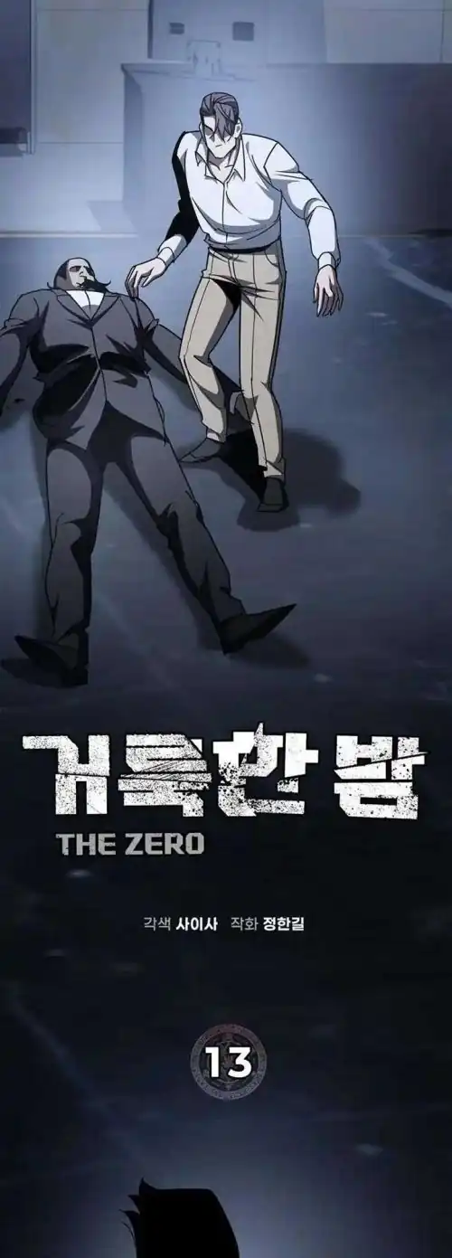 Holy Night: The Zero Chapter 13 halaman 3