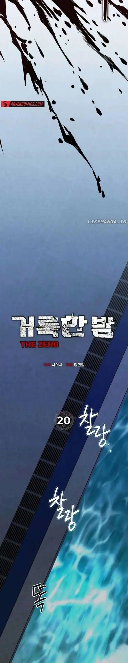 Holy Night: The Zero Chapter 20 halaman 23