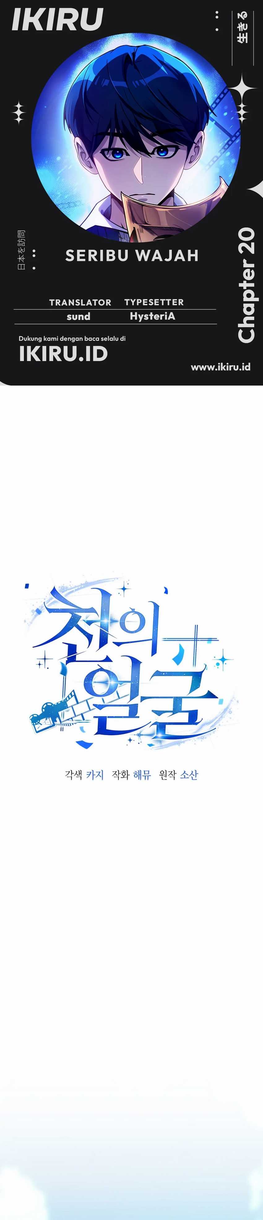 A Thousand Faces Chapter 20 halaman 1