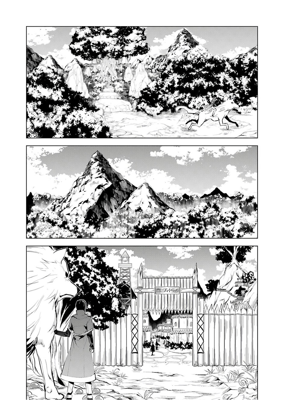 Tensei Kenja no Isekai Raifu ~Daini no Shokugyo wo Ete, Sekai Saikyou ni Narimashita~ Chapter 5.2 halaman 20