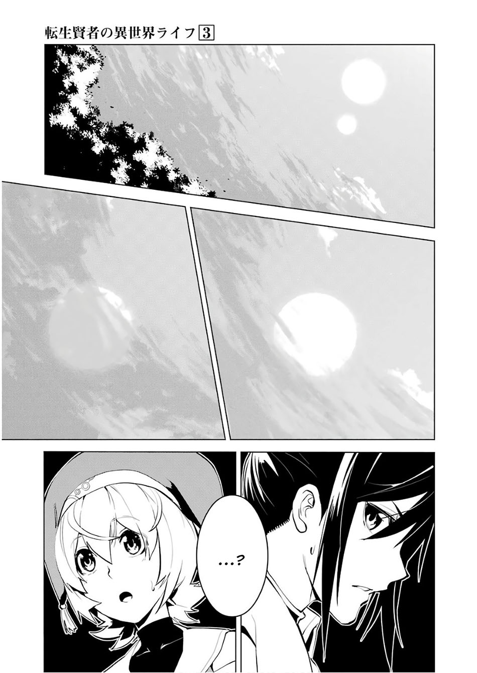 Tensei Kenja no Isekai Raifu ~Daini no Shokugyo wo Ete, Sekai Saikyou ni Narimashita~ Chapter 8.2 halaman 10