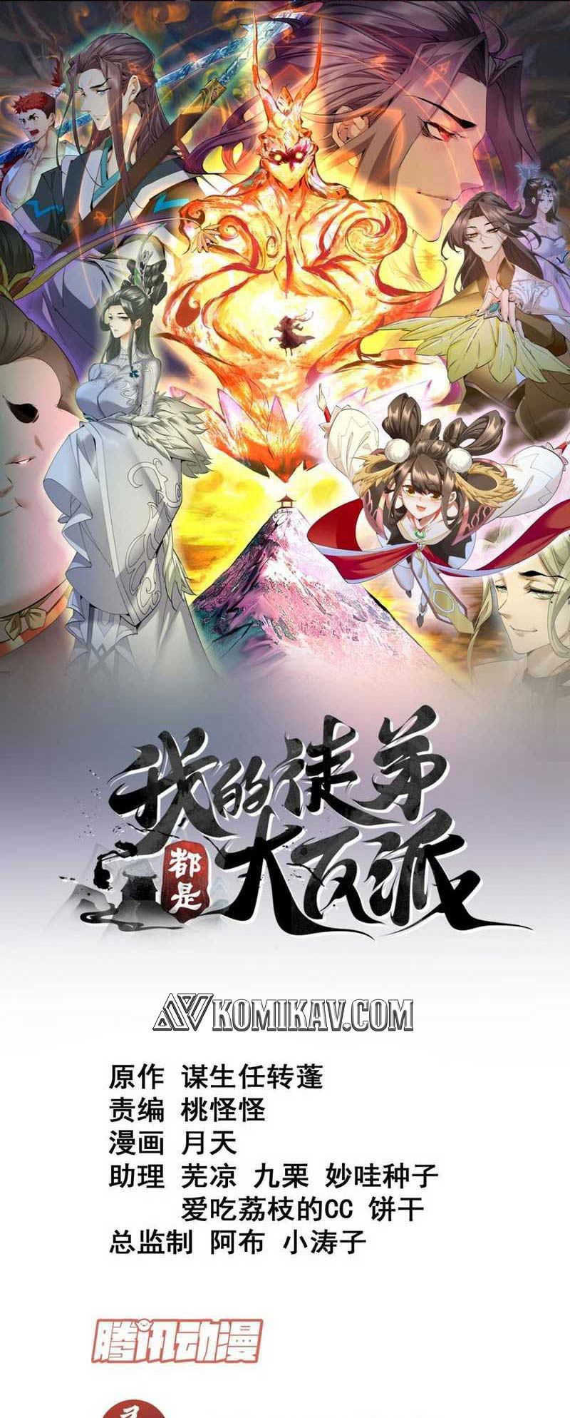 My Disciples Are All Big Villains Chapter 148 halaman 2