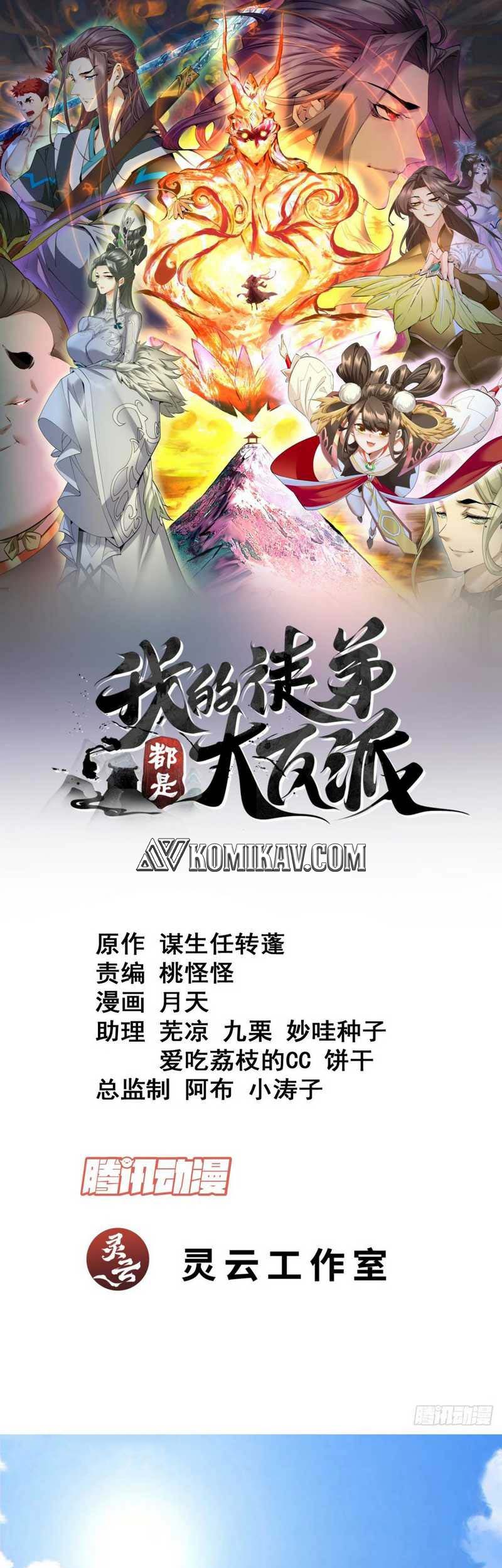 My Disciples Are All Big Villains Chapter 176 halaman 2