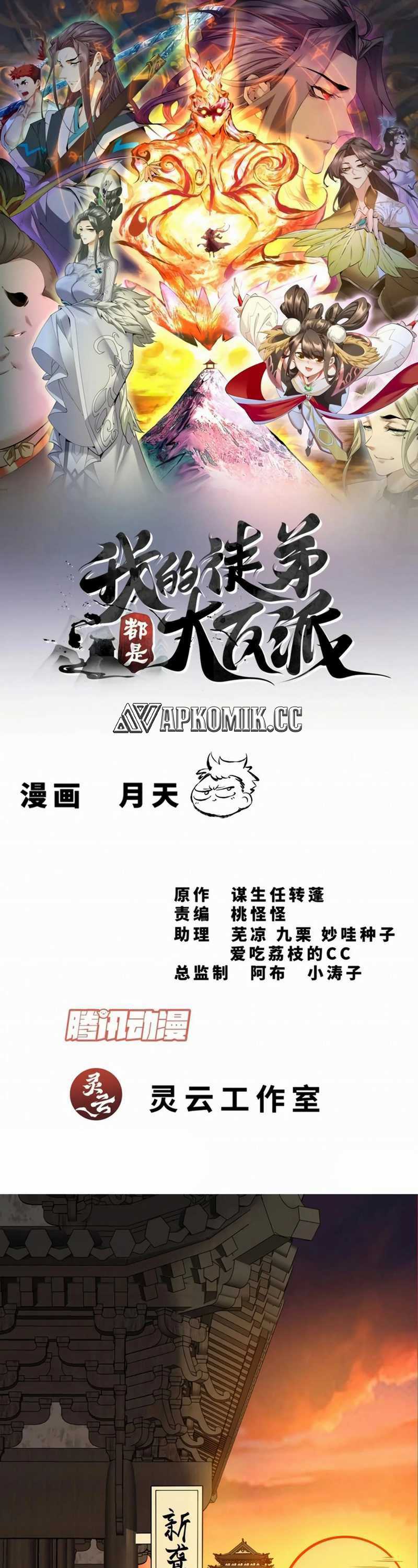 My Disciples Are All Big Villains Chapter 305 halaman 2