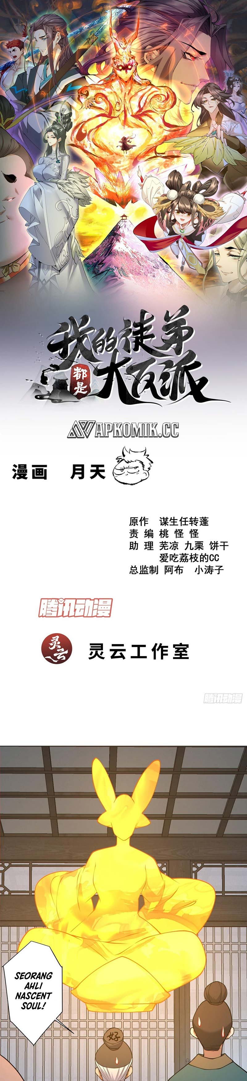 My Disciples Are All Big Villains Chapter 384 halaman 2
