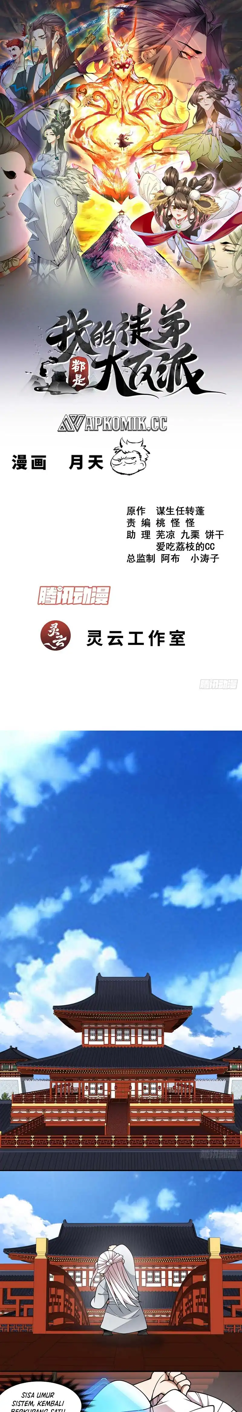 My Disciples Are All Big Villains Chapter 418 halaman 2