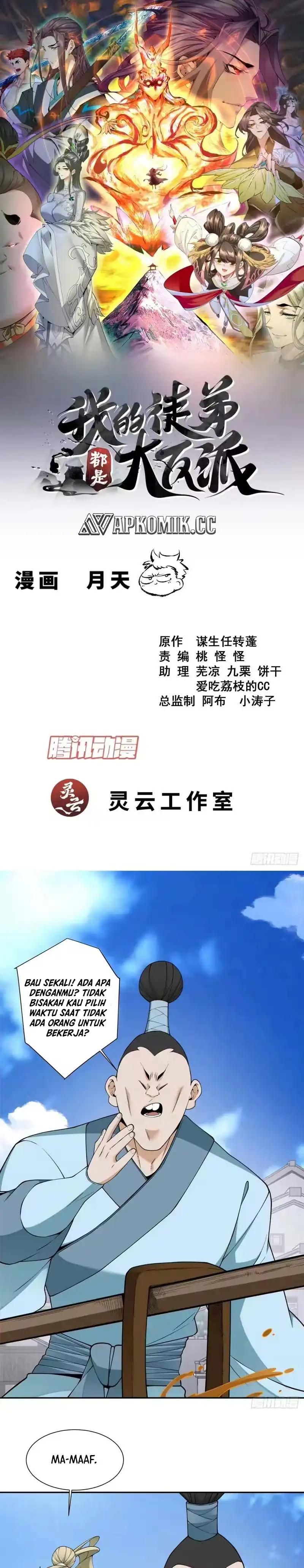My Disciples Are All Big Villains Chapter 494 halaman 2