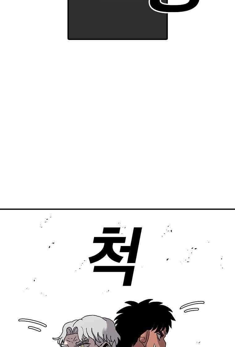 The House Without Time Chapter 16 halaman 7