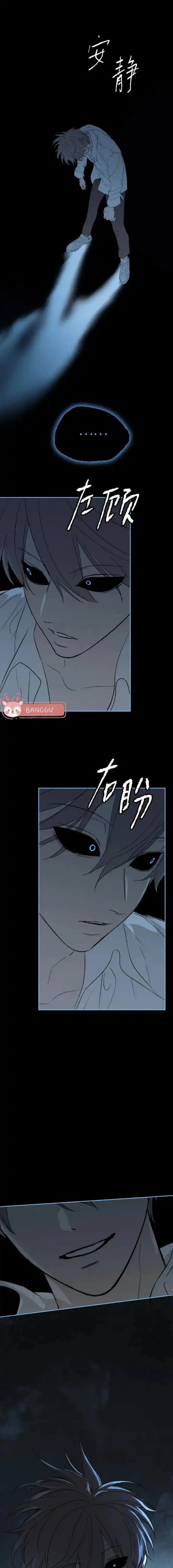 The Evil Ring Chapter 90 halaman 17
