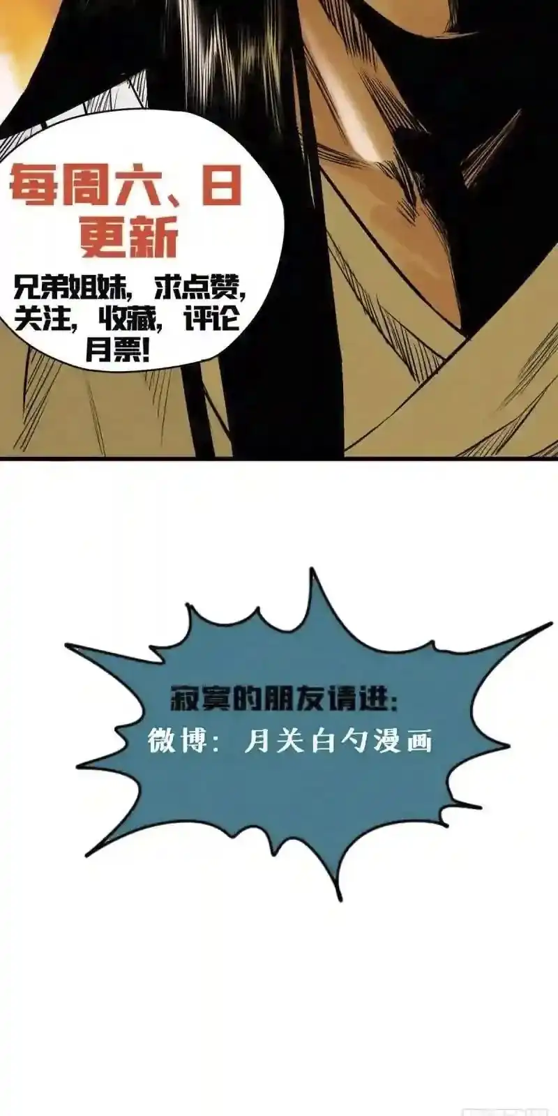 Ming Dynasty’s Failure Chapter 107 halaman 42