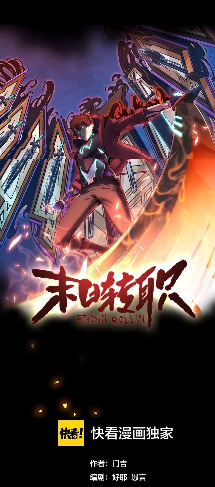 Doomsday Hunter Chapter 21 halaman 2