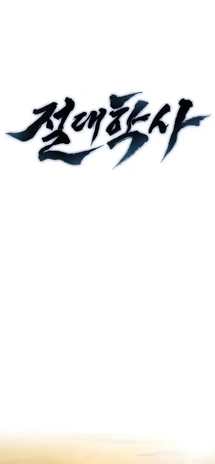 The Absolute Scholar Chapter 19 halaman 4