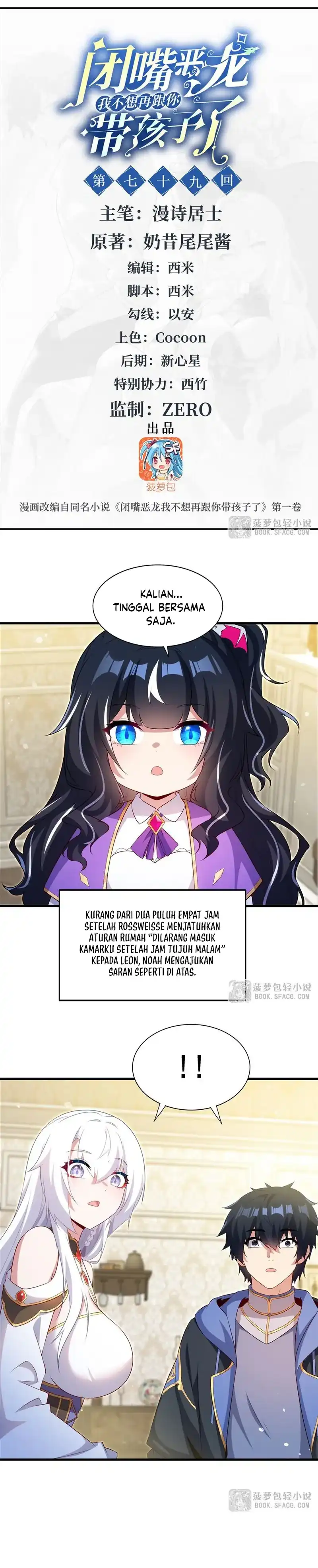 Shut Up, Evil Dragon! I don’t want to raise a child with you anymore Chapter 79 halaman 1