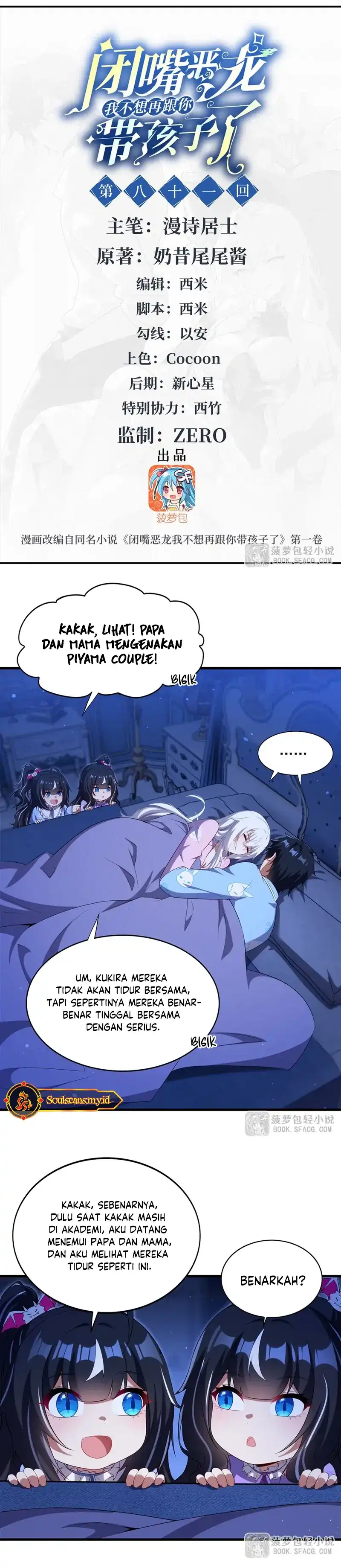 Shut Up, Evil Dragon! I don’t want to raise a child with you anymore Chapter 81 halaman 2