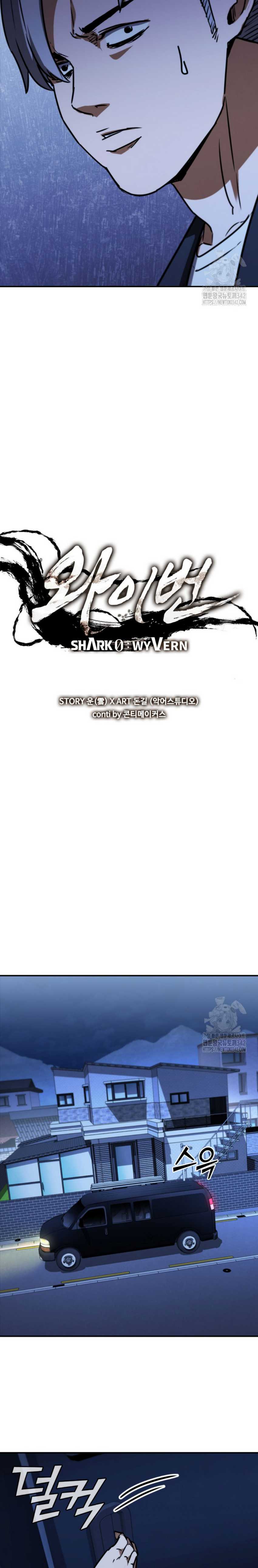 Shark Wyvern Chapter 60 halaman 7