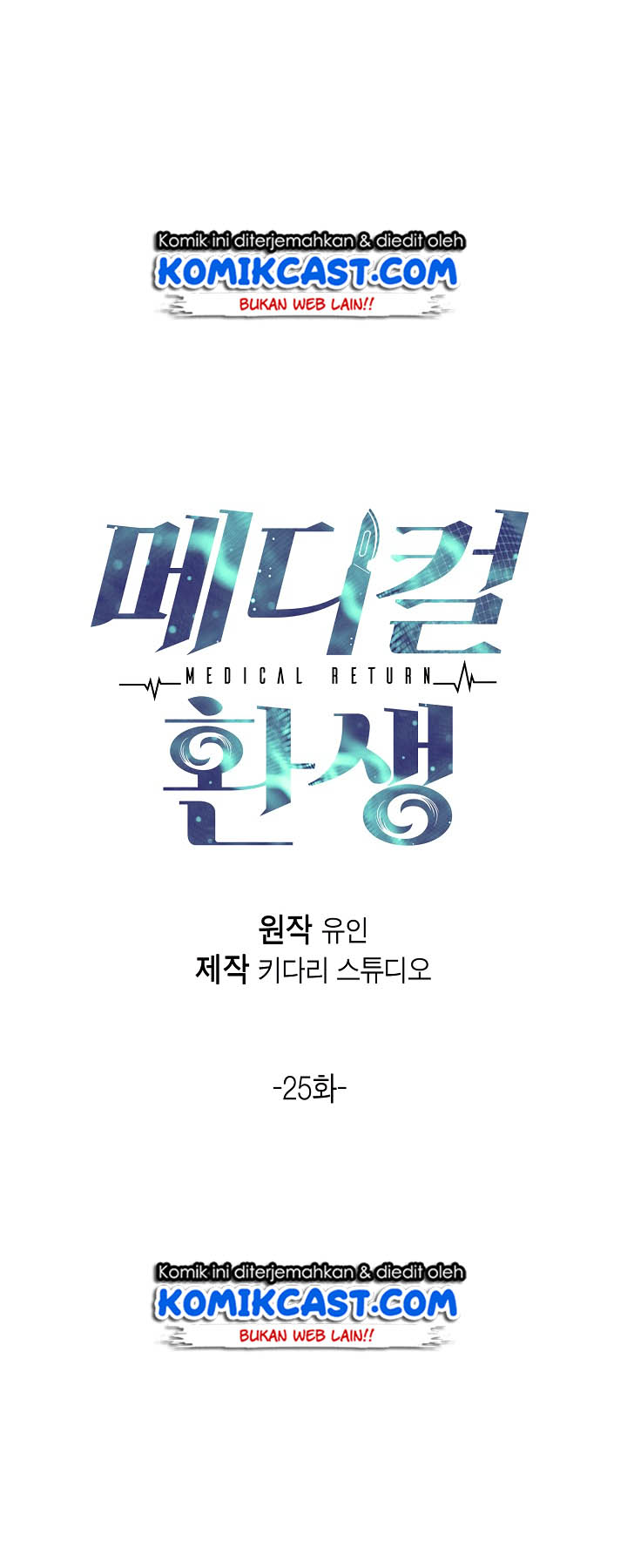 Medical Return Chapter 25 halaman 12