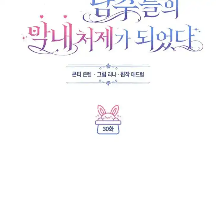 Became the youngest Sister-in-Law of the Ruined Harem Male Leads Chapter 30 halaman 46