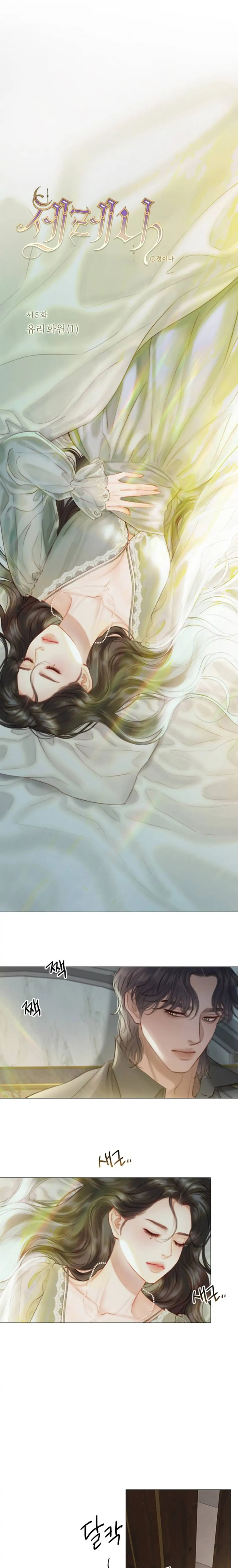 Serena Chapter 5 halaman 2