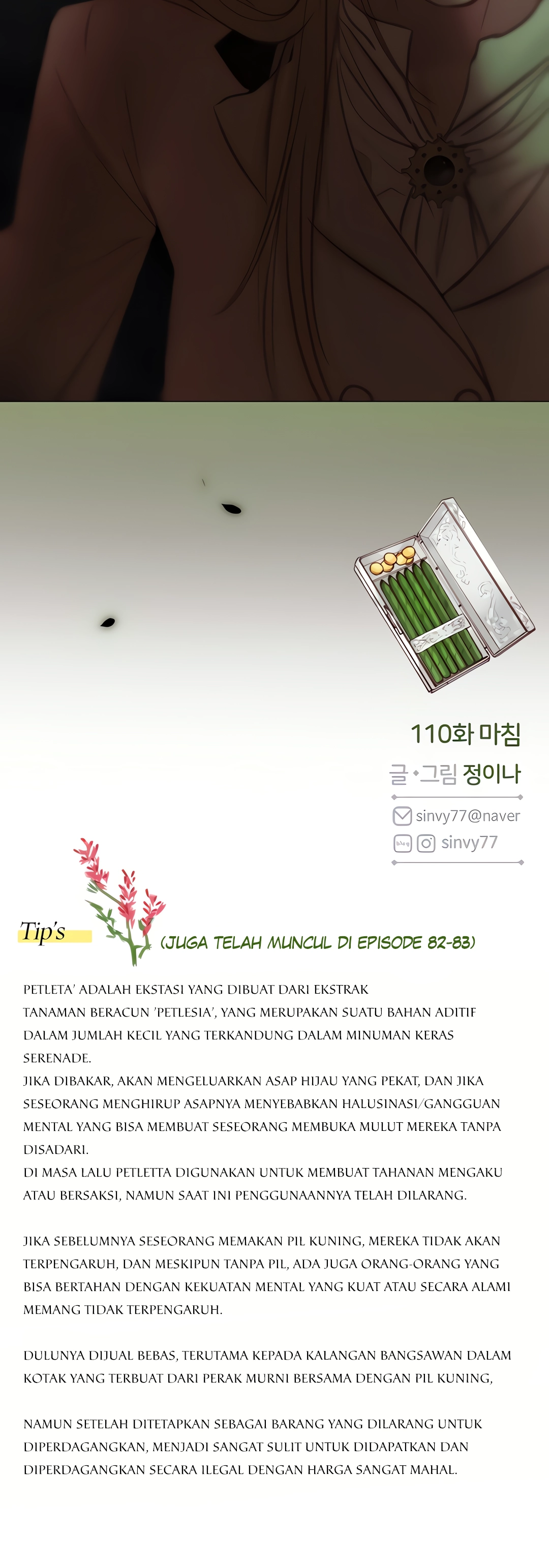 Serena Chapter 110 halaman 13