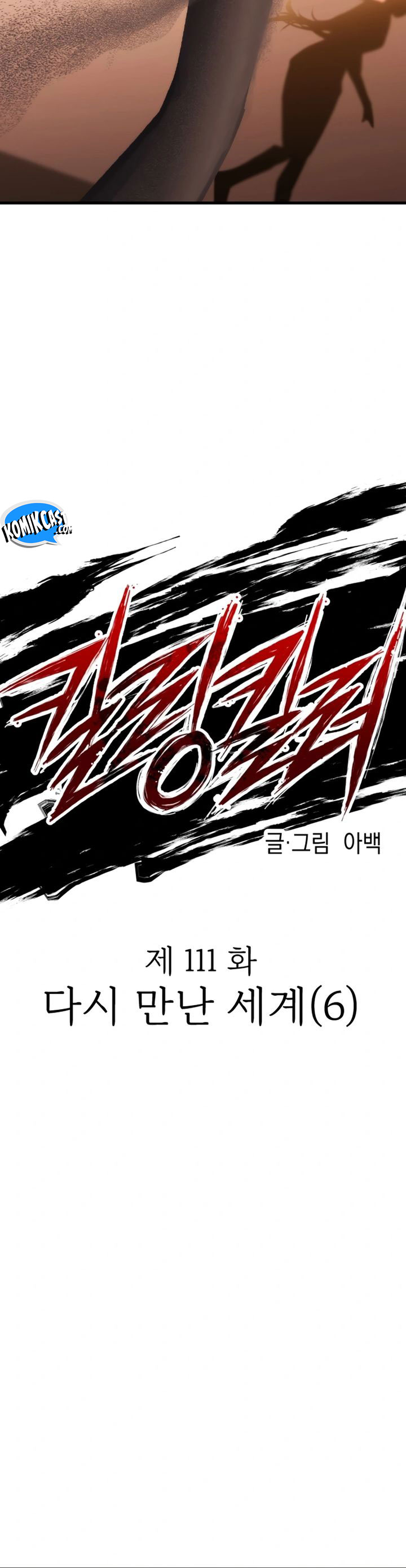 Killing Killer Chapter 111 halaman 28
