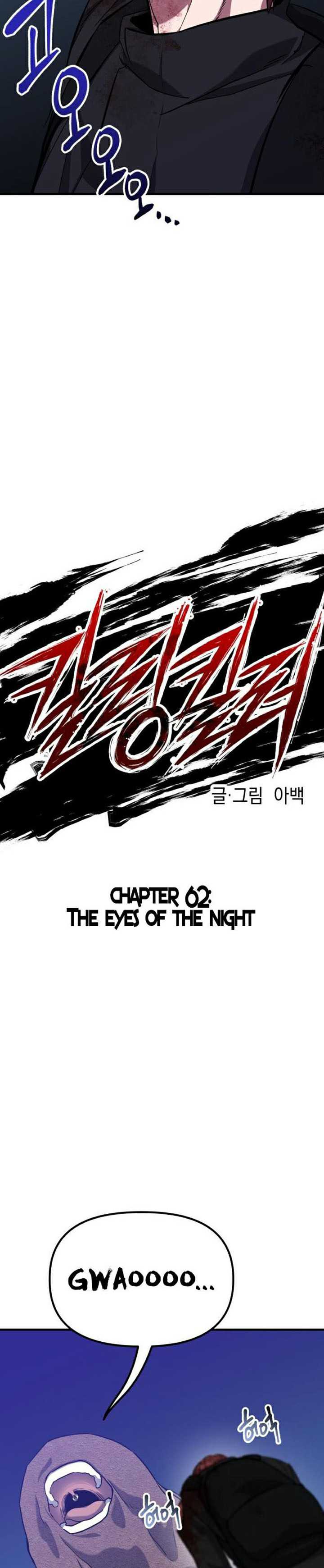 Killing Killer Chapter 62 halaman 12