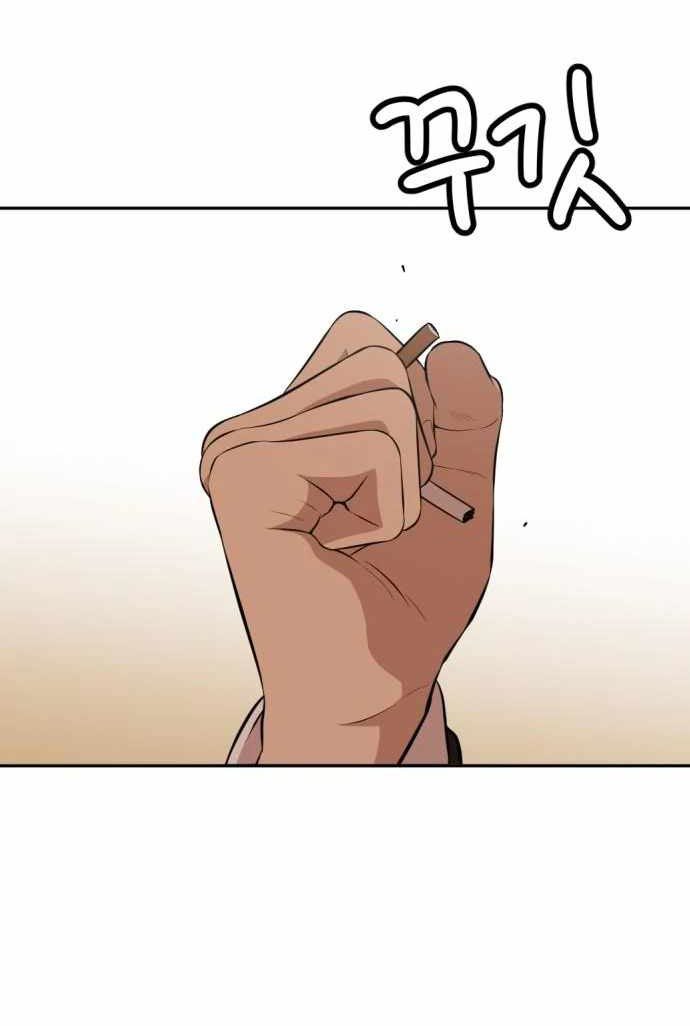 Company Grievance Squad Chapter 11 halaman 124