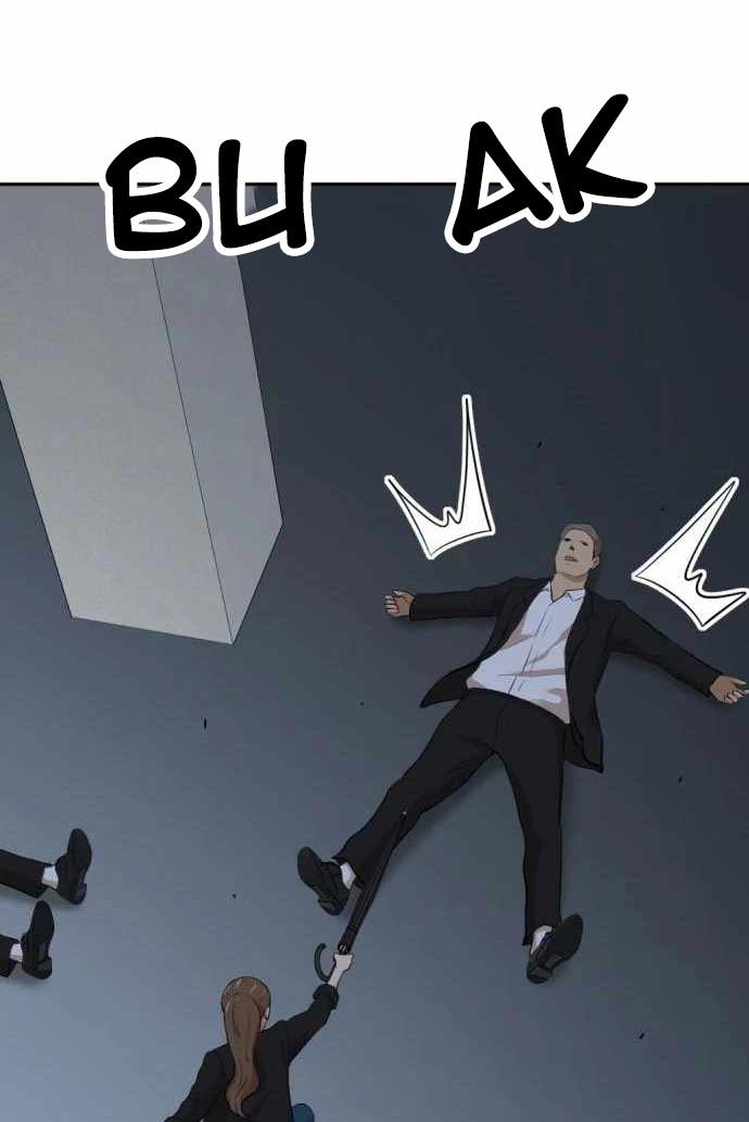 Company Grievance Squad Chapter 11 halaman 9