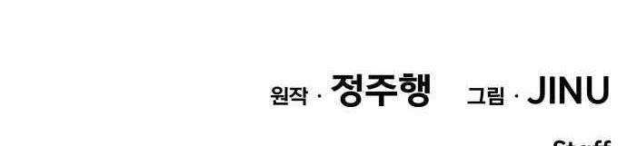 Company Grievance Squad Chapter 12 halaman 219